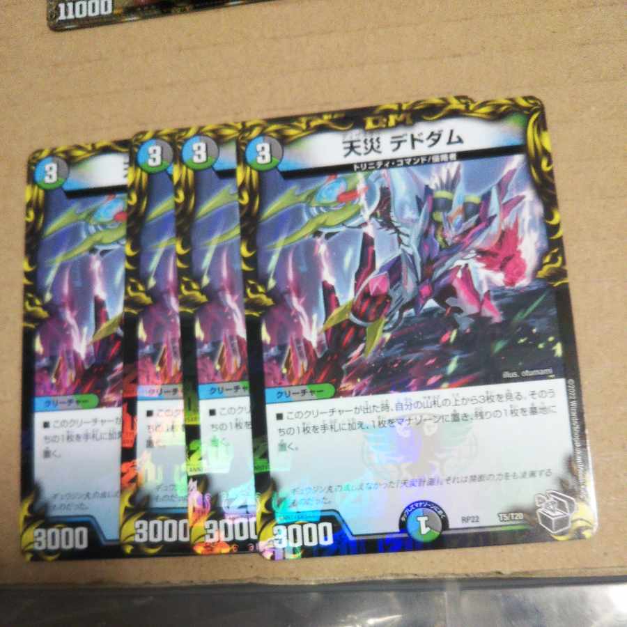 Natural Disaster Dedom Black Treasure Set of 4