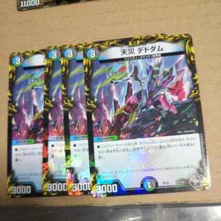 Natural Disaster Dedom Black Treasure Set of 4