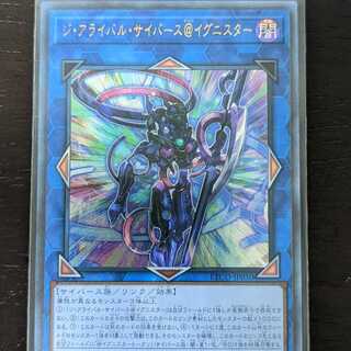 ARS鑑定10 遊戯王　ジアライバルサイバース@イグニスター　20th ジアライバルサイバース@イグニスター【20thシークレット】{ETCO