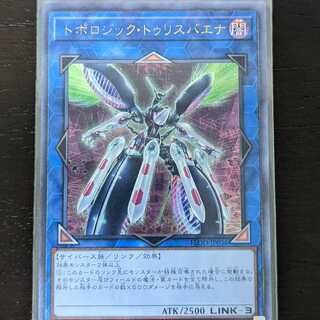 Special 100 yen market] Yu-Gi-Oh Topologic to Squirrel Baena Ultimate Rare