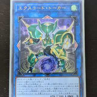 Special 100 Yen Market] Yu-Gi-Oh! Excord Talker Ultimate Rare