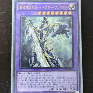 【特別企画100円市】遊戯王　竜破壊の剣士バスターブレイダー　アルティメットレア