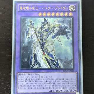 【特別企画100円市】遊戯王　竜破壊の剣士バスターブレイダー　アルティメットレア
