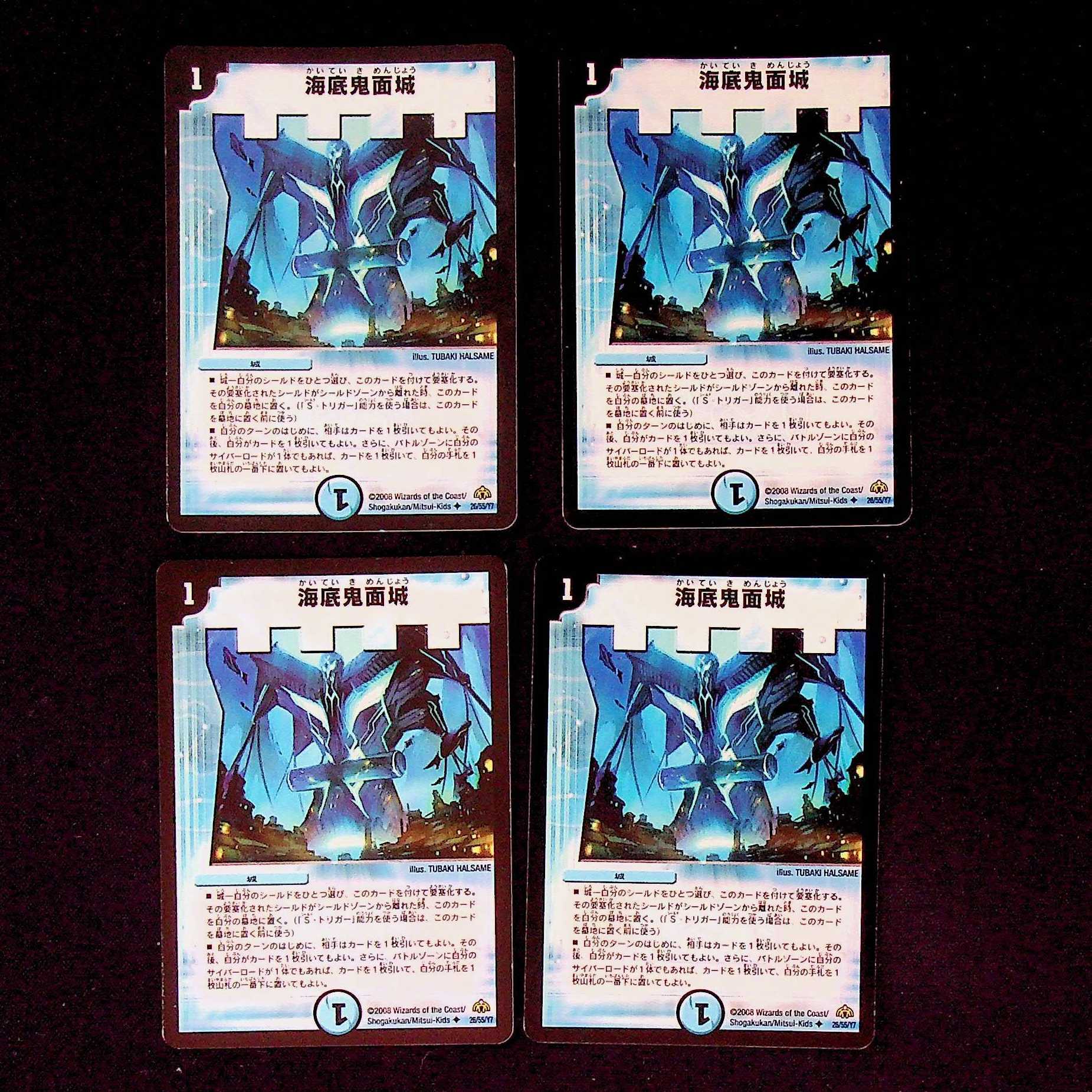 DM ★ Exclusive for Mr. Yama ★ Umi Bottom Demon Face Castle (26/55/Y7) Uncommon 4-card set (1), etc.