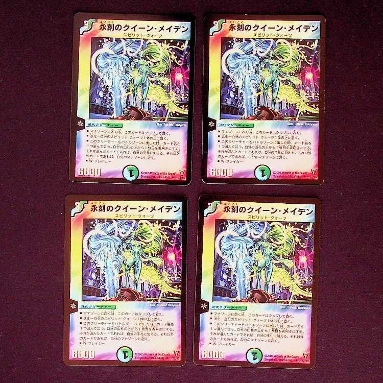 DM ★ Exclusive for Mr. Yama ★ Umi Bottom Demon Face Castle (26/55/Y7) Uncommon 4-card set (1), etc.