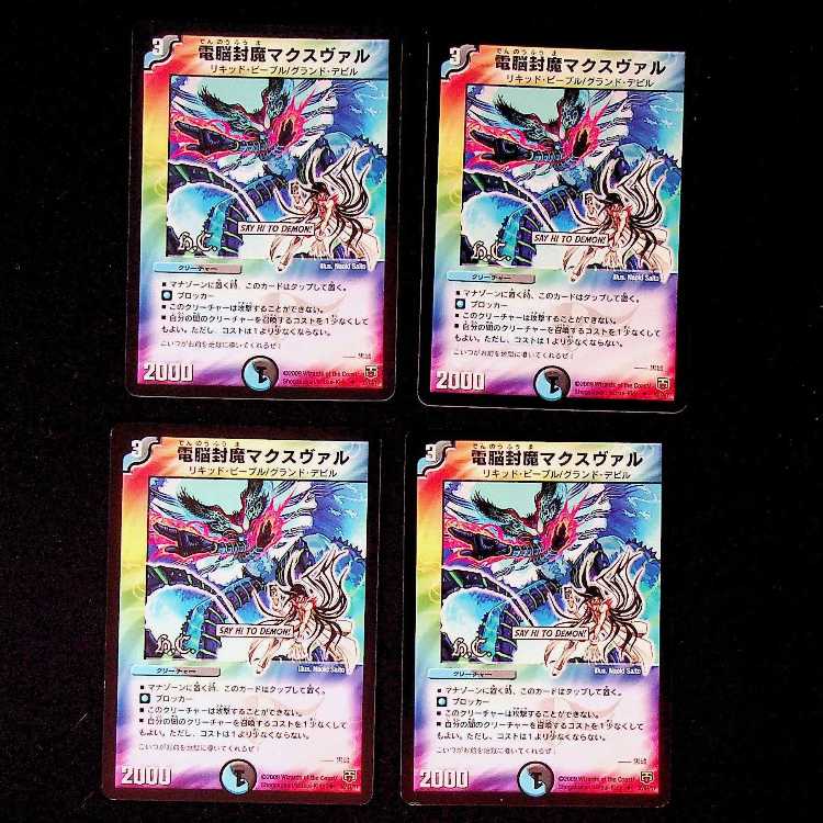 DM ★ Exclusive for Mr. Yama ★ Umi Bottom Demon Face Castle (26/55/Y7) Uncommon 4-card set (1), etc.