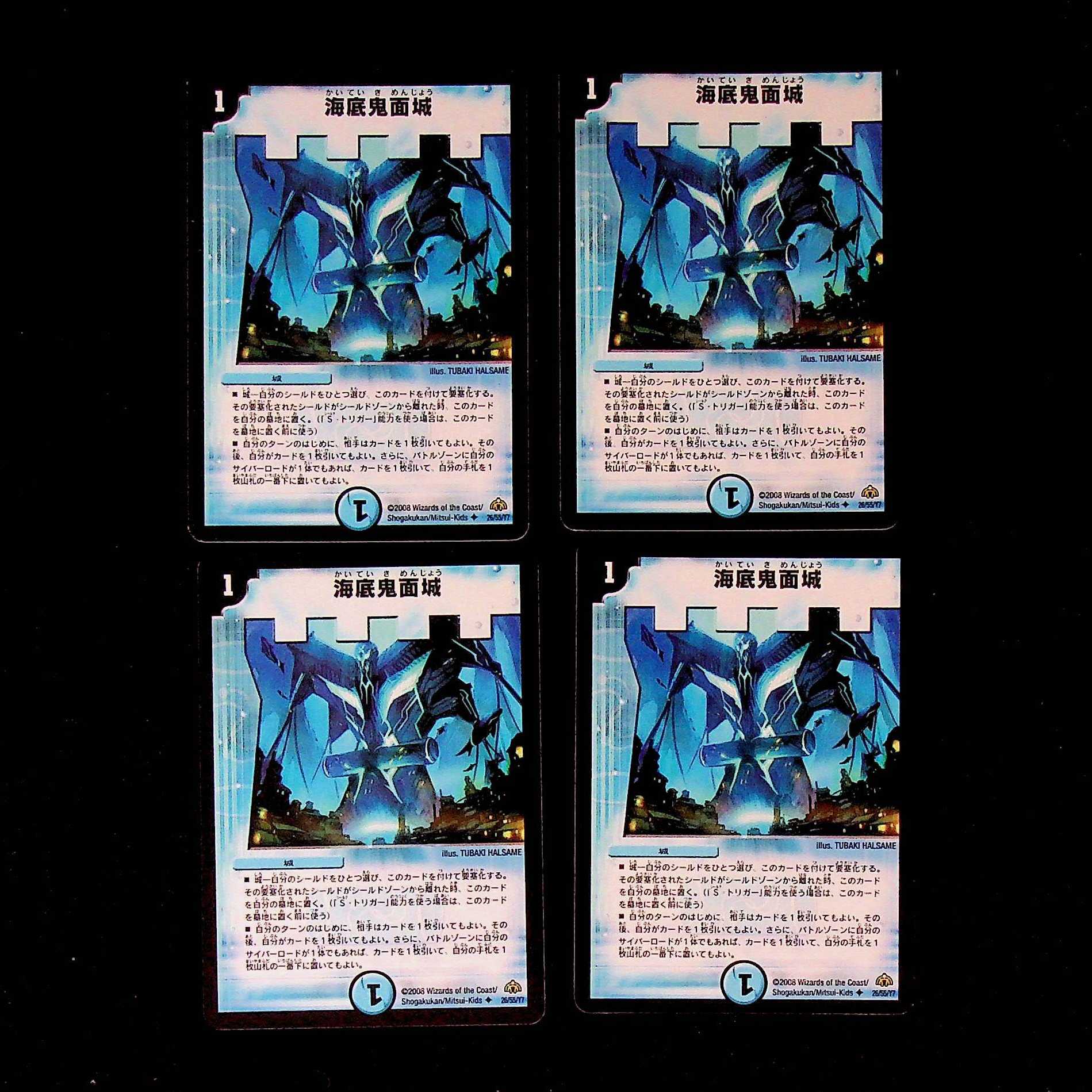 DM Umi Bottom Demon Face Castle (26/55/Y7) Uncommon, set of 4 (3)
