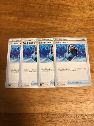 Capacious Bucket Set of 4