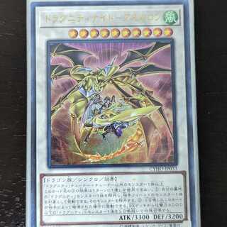 【特別企画100円市】遊戯王　ドラグニティナイトアスカロン　アルティメットレア