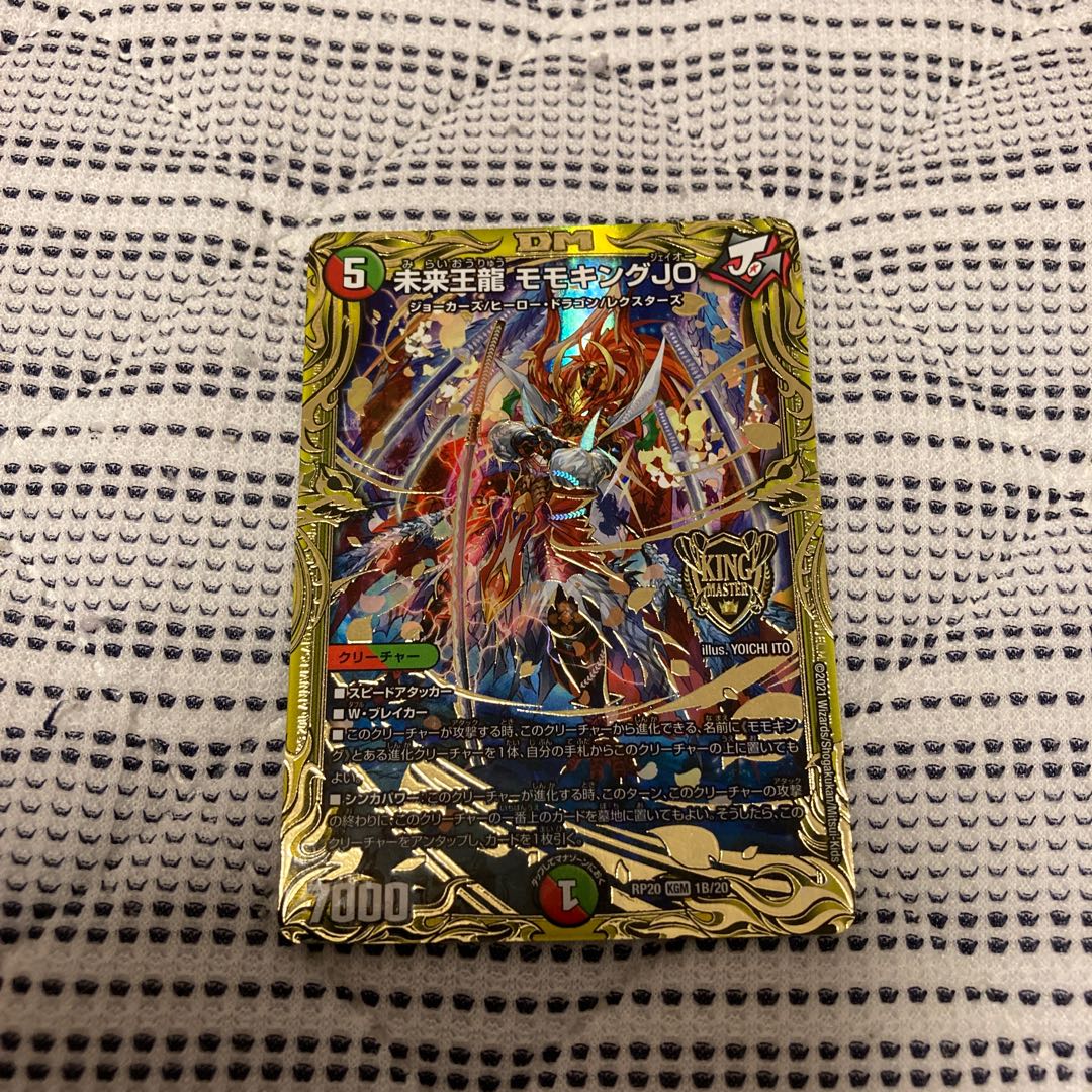 未来王龍 モモキングJO