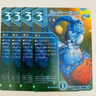 Future Buletteen, 4 sheets, DM-EX18-38