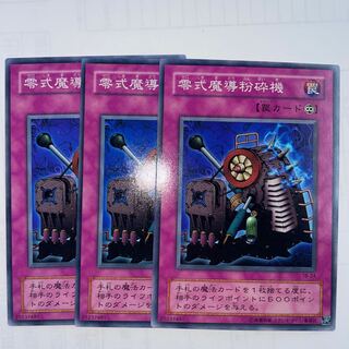 Type Zero Magic Crusher Normal 3-card set