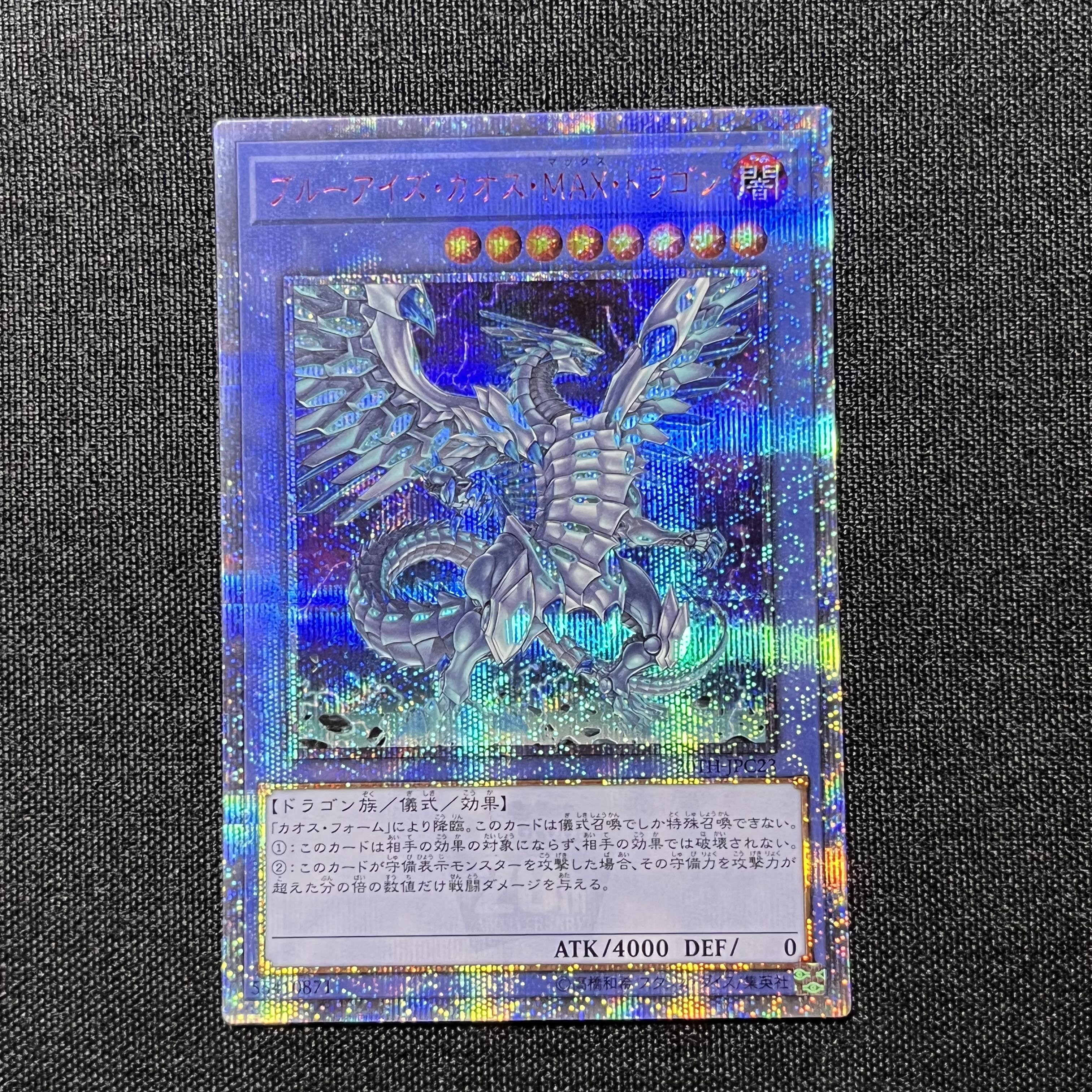 Blue-Eyes Chaos MAX Dragon 20th Secret Rare
