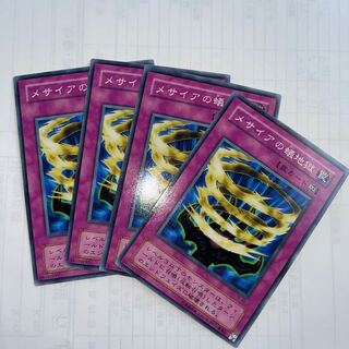 メサイアの蟻地獄　ノーマル 4枚