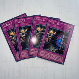 死霊の巣　ノーマル　4枚セット