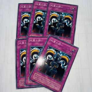 Lure of Death Lure of Prey Normal 6-card set 6枚