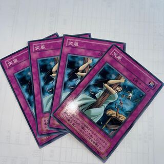 Squall Normal 4-piece set