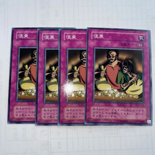 Appropriate Normal, set of 4