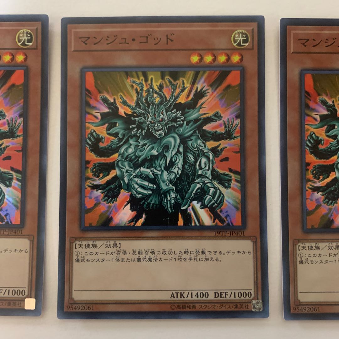 Manju of the Ten Thousand Hands Super Rare x 3 sets, scratched, price reduced.