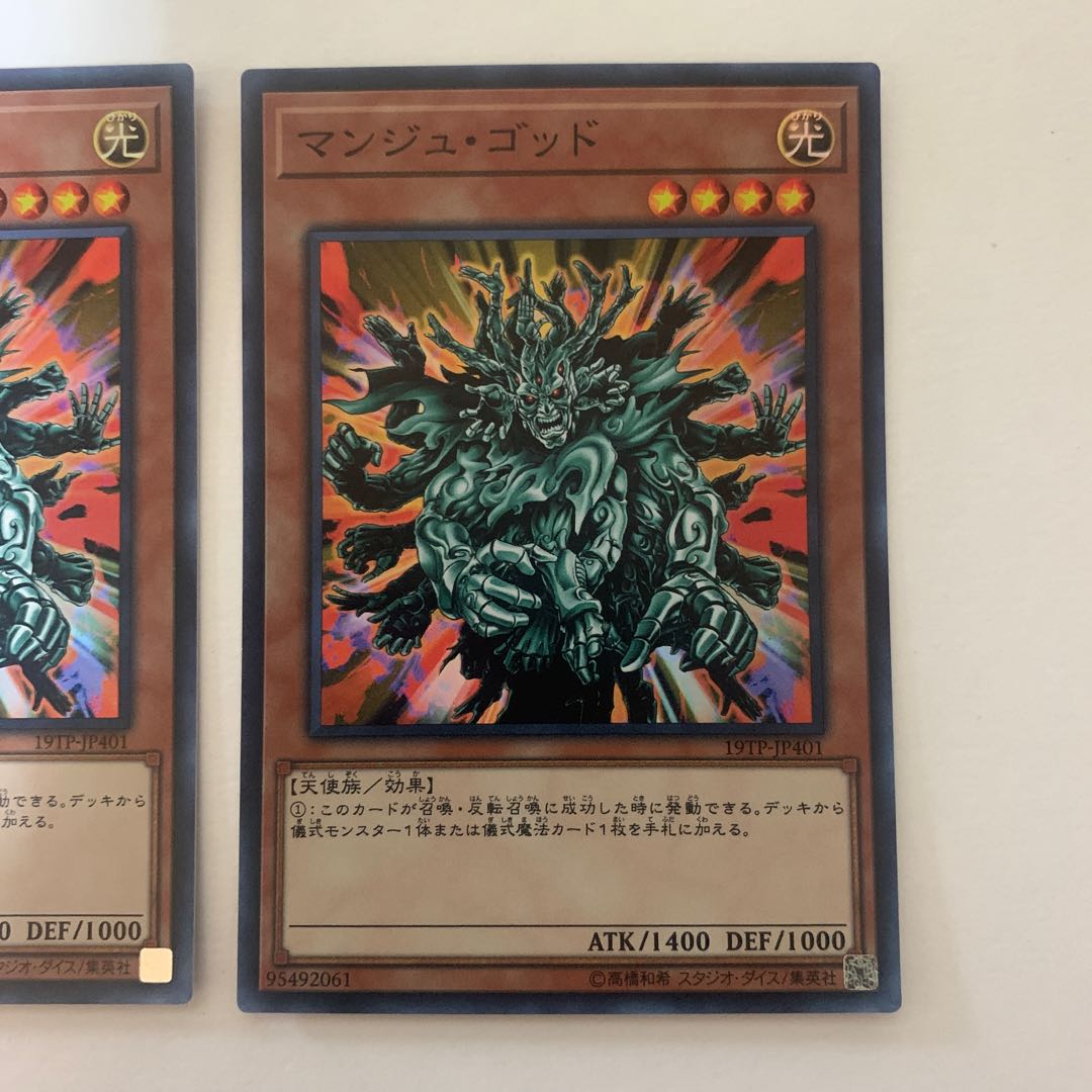 Manju of the Ten Thousand Hands Super Rare x 3 sets, scratched, price reduced.