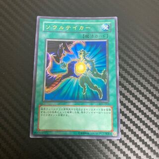 Soul Taker Ultra Rare