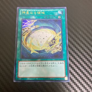 神星なる領域 ウルトラレア