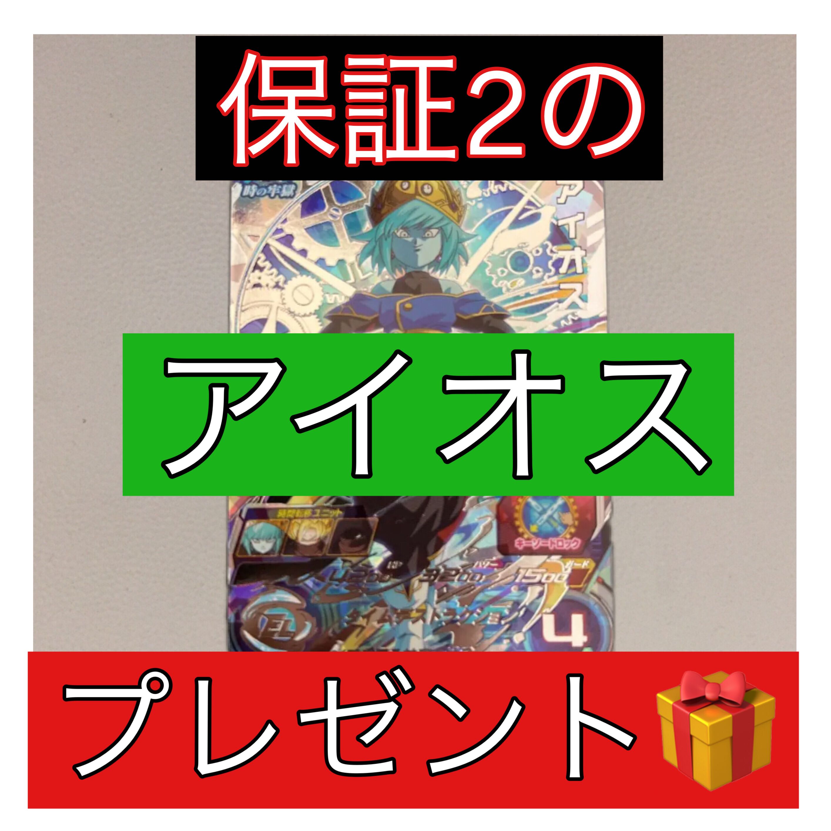 うい様専用　ドラゴンボールヒーローズ