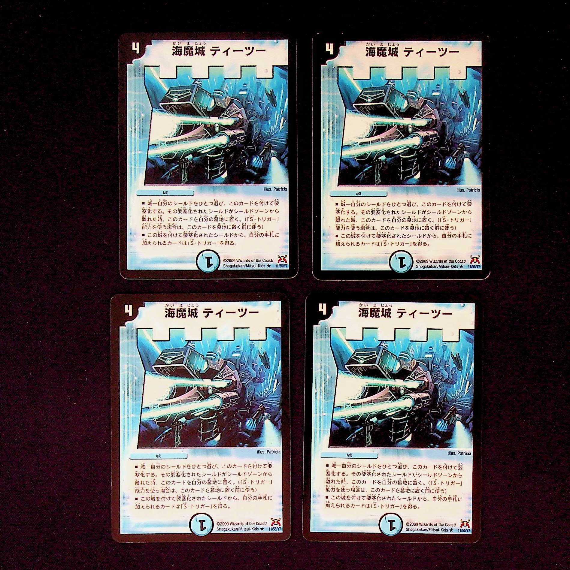 DM Umi Magic Castle Teetu Rare, set of 4 (2)