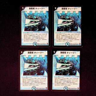 DM Umi Magic Castle Teetu Rare, set of 4 (2)