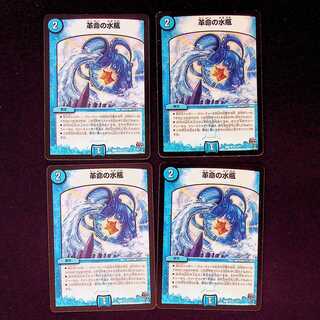 DM Leather Water of Life Bottle, rare, set of 4