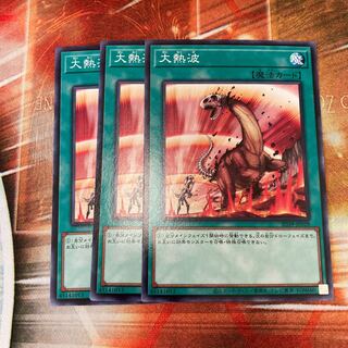 Heat Wave Normal 3 sheets Special Price