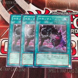 サモンチェーン ノーマル　3枚特価品