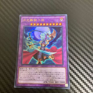 Lunalight Leo Dancer Ultra Rare