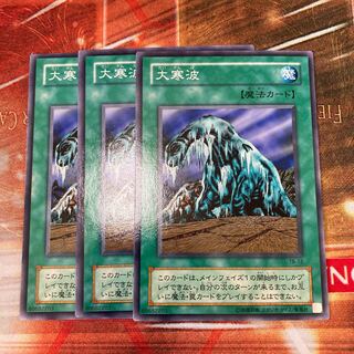 Cold Wave Normal 3 sheets, special price 2 terms