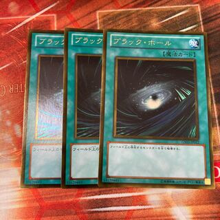 ブラック・ホール ゴールドレア  3枚特価品