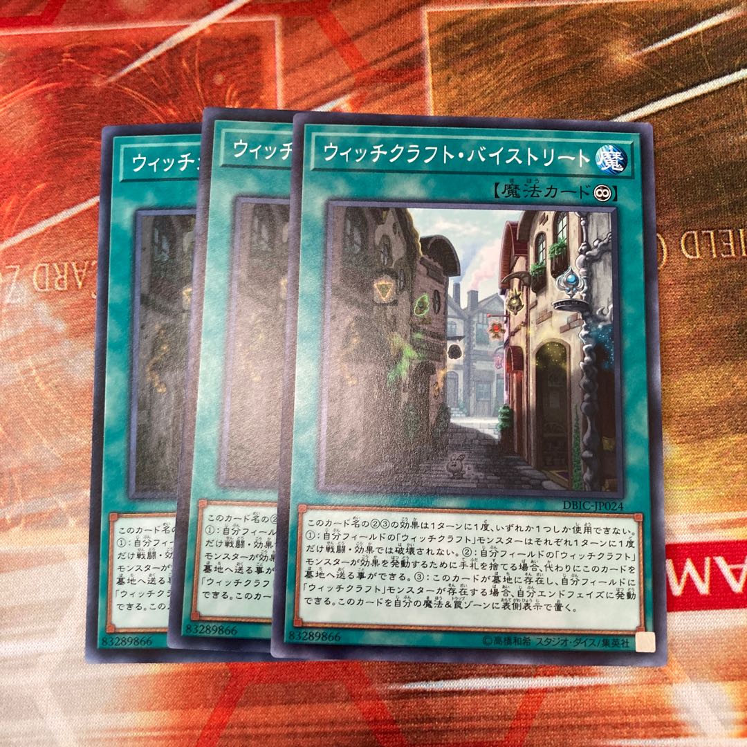 Witchcrafter Bystreet Normal JP024 3pcs Special Price