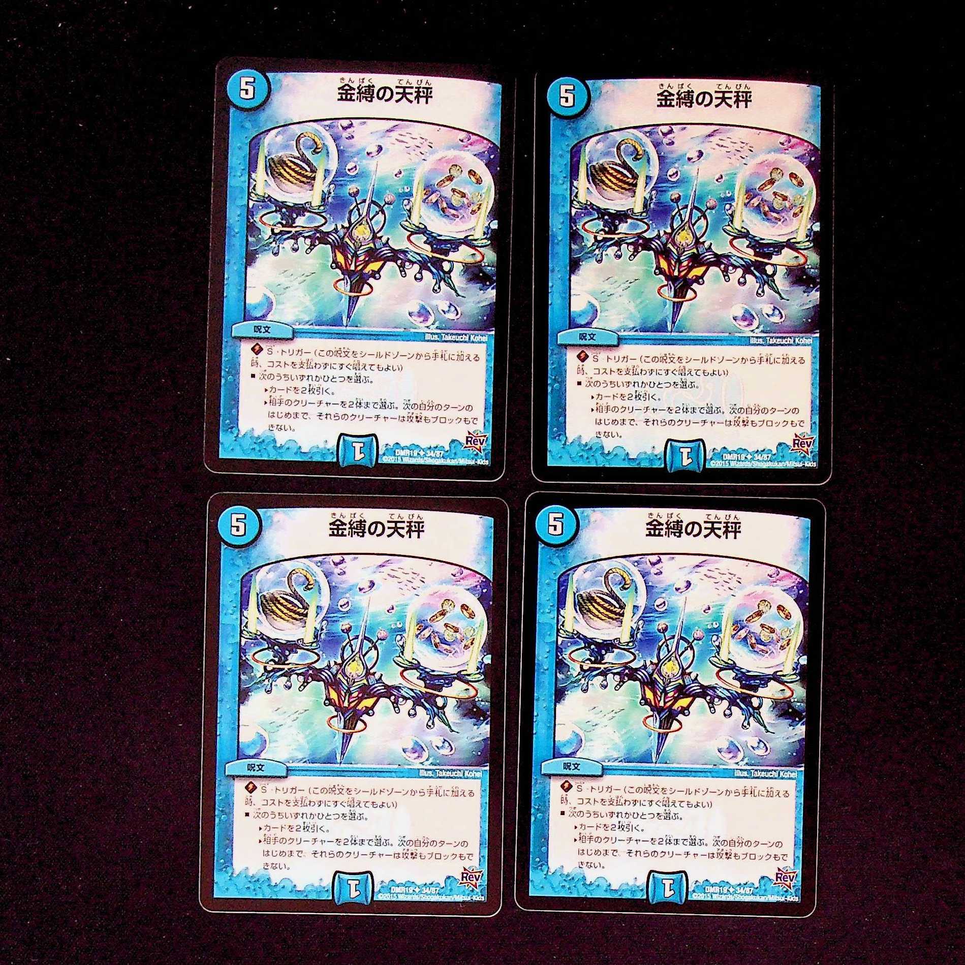 DM Balance of Golden Binding Uncommon, set of 4 (1)