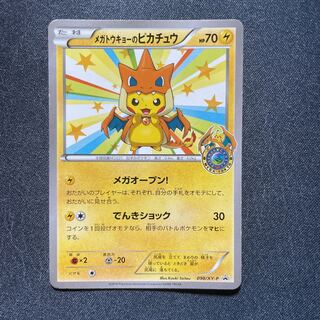 Pikachu Promo for Pokémon Card Game Mega Tokyo