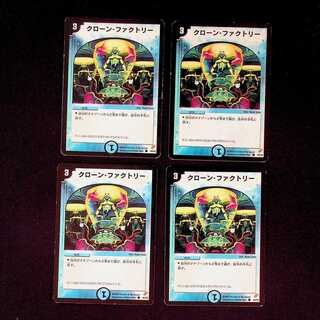 DM Clone Factory (44/55) Common, set of 4 (3)