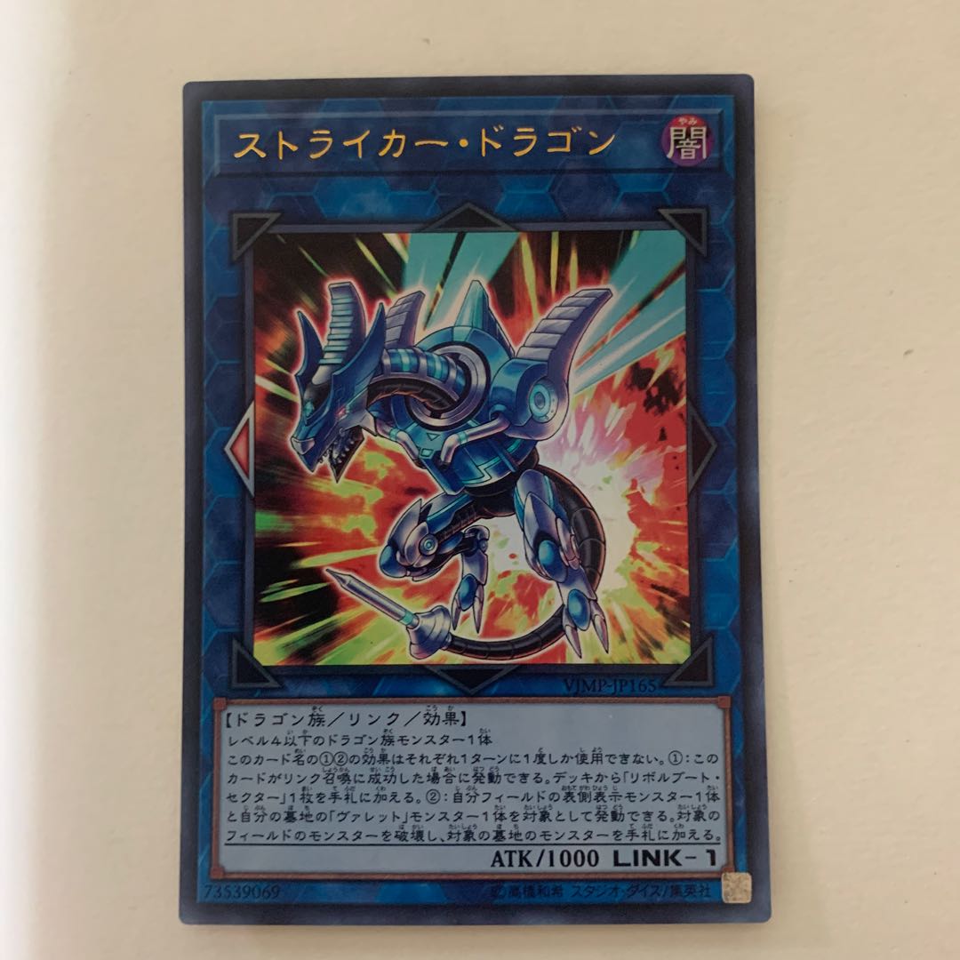 Striker Dragon Ultra Rare JP165 Scratches, price reduced
