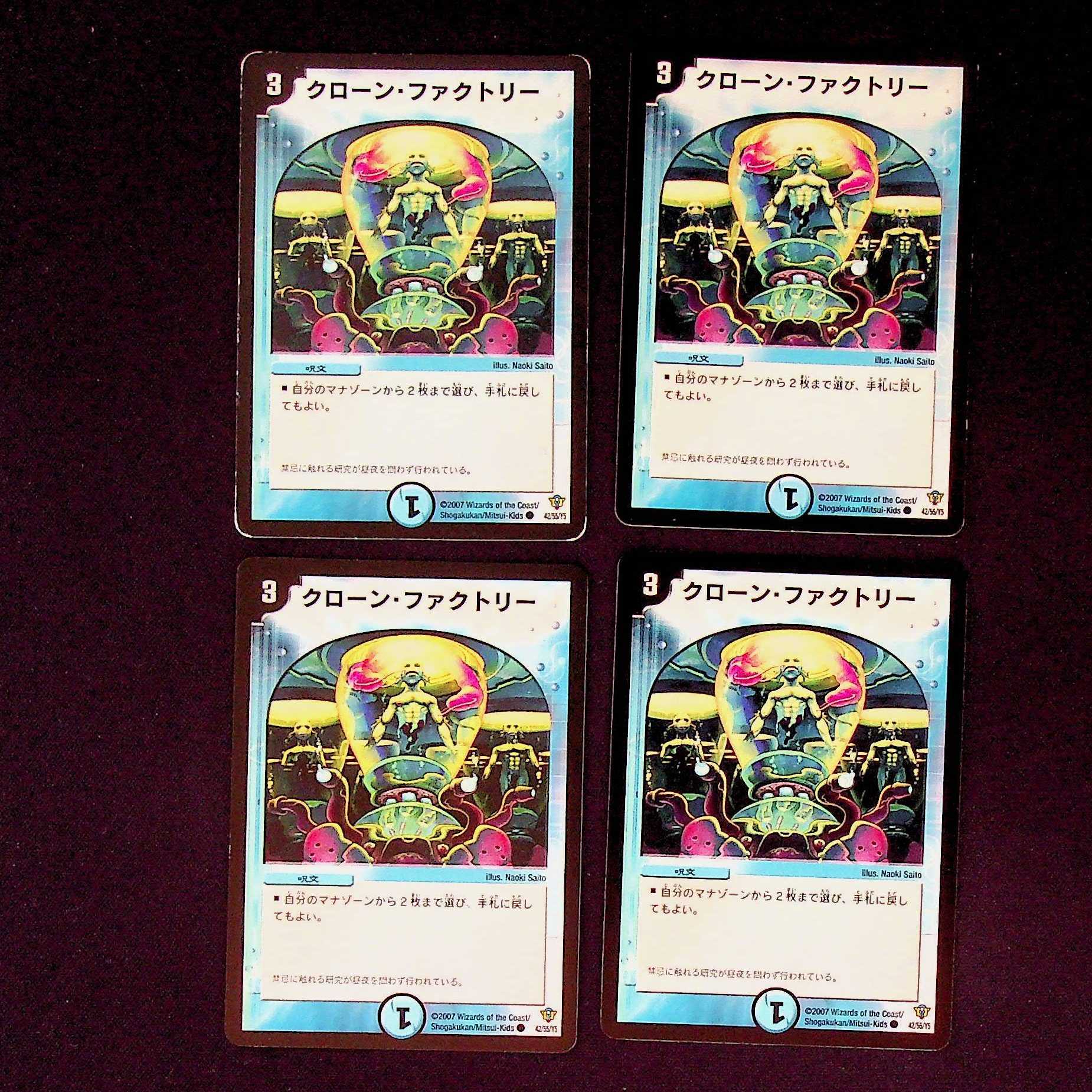 DM Clone Factory(42/55/Y5) Common, set of 4 (4)