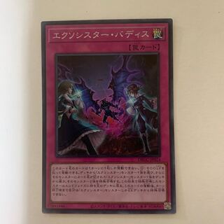 Exorcist Badis Super Rare