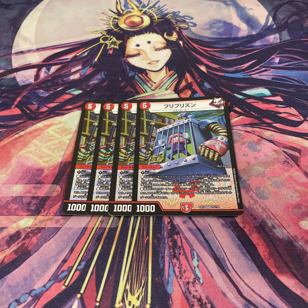 Preprison VR 10/110 4 pieces