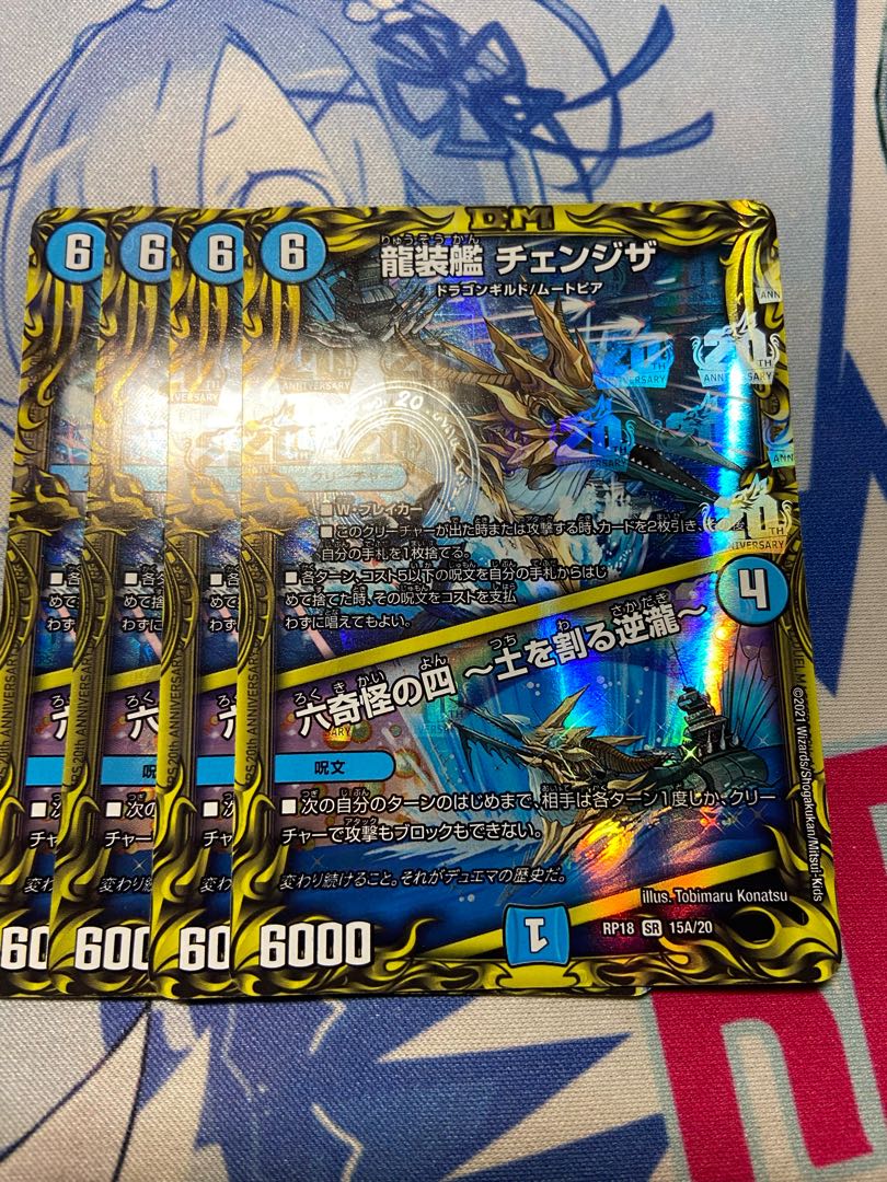 Dragon-suited ship Change the|Rokkikai no 4 -Dirt-cracking reverse waterfall - 4-piece set Lowest price!