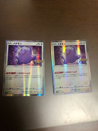 Ditto, sudden change