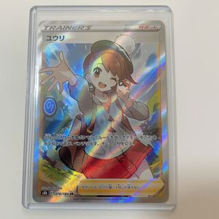 ポケモンカード ユウリ SR ローダー付き 1枚