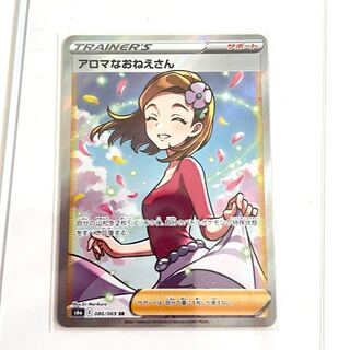 アロマなおねえさん SR 086/069