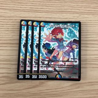 【本日購入で即日発送】その子供、可憐につき 4枚セット