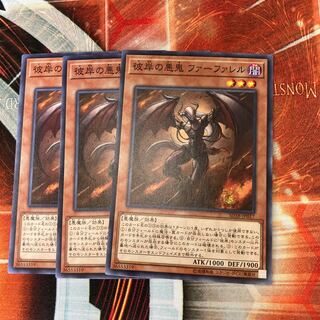 Farfa, Malebranche of the Burning Abyss Normal 3-card special