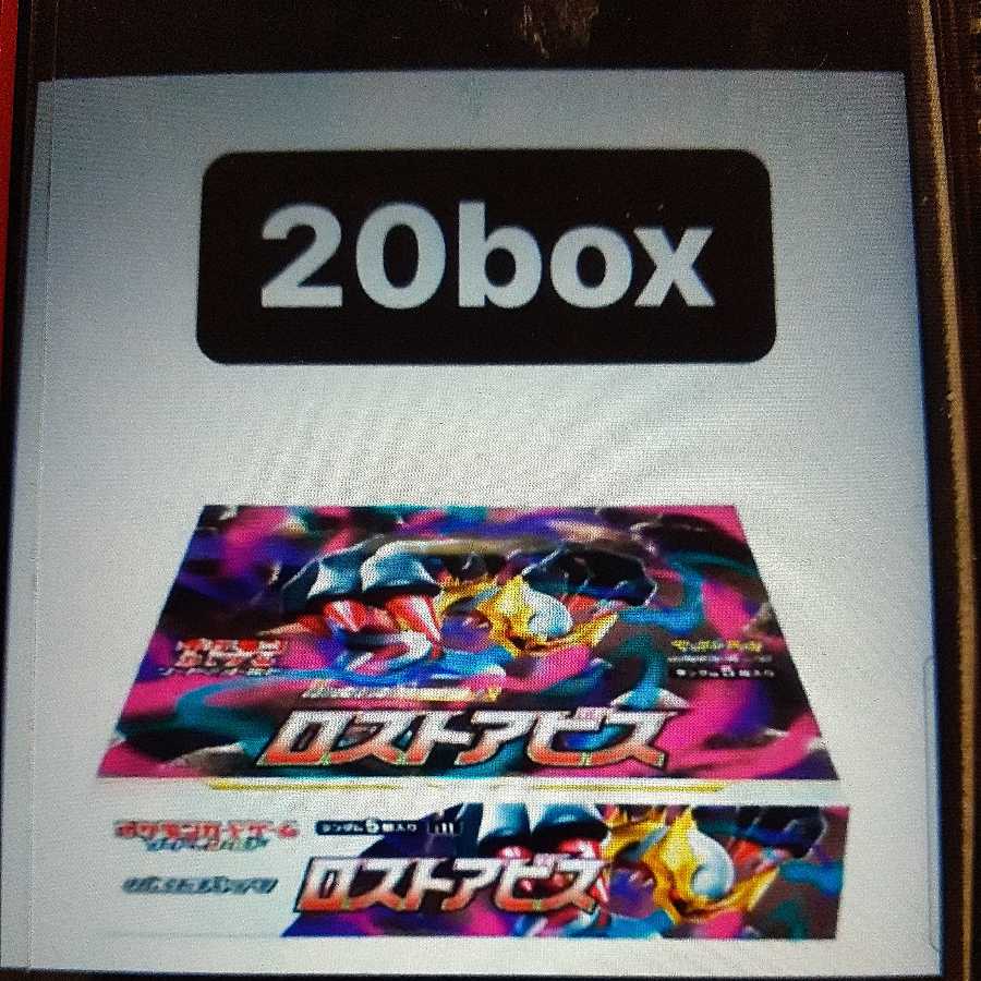 Pokéka Disappear Abyss 20BOX